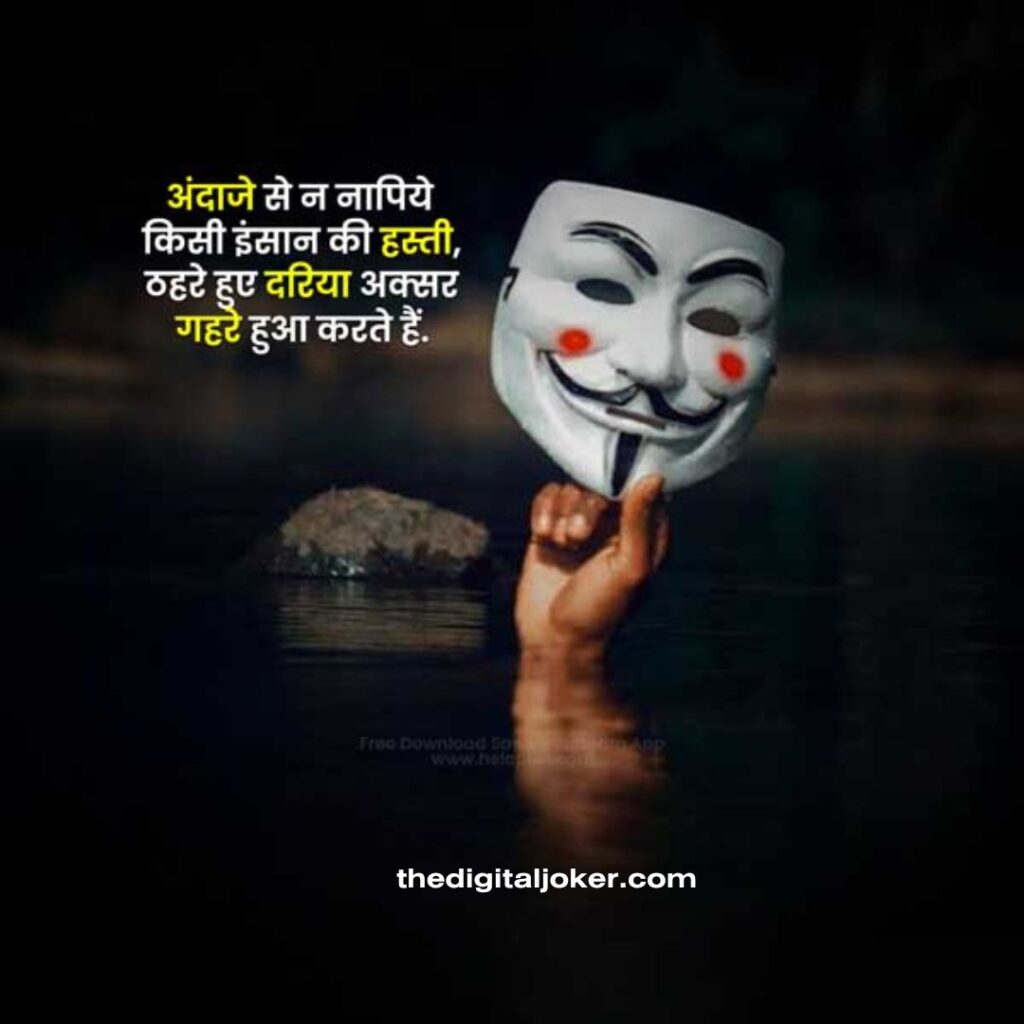 Reality Life Quotes In Hindi | Life Quotes