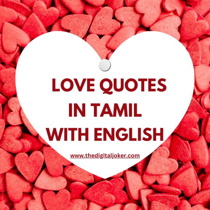 Love quotes in Tamil